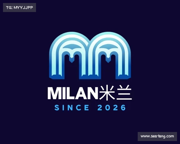 解读milan米兰